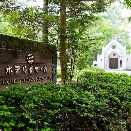 Kyu Karuizawa Hotel Otowa No Mori Luaran gambar