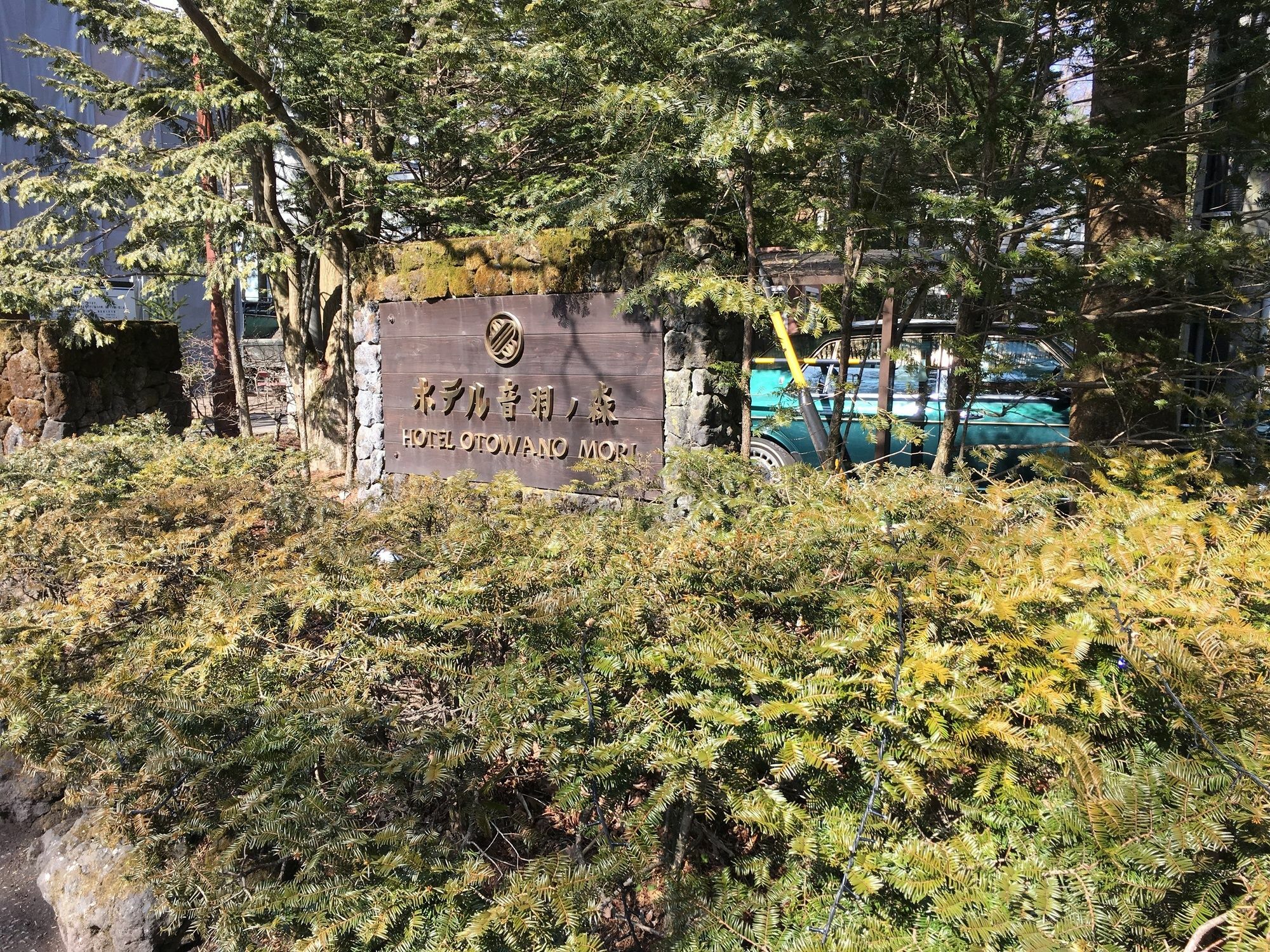Kyu Karuizawa Hotel Otowa No Mori Luaran gambar